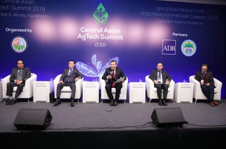 Алматыда III Орталық-Азиялық Агротехнологиялық Саммит өтті