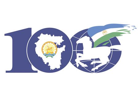 Башқұртстан Республикасына – 100 жыл 