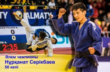 Нұрқанат Серікбаев - дзюдодан жасөспірімдер арасында әлем чемпионы