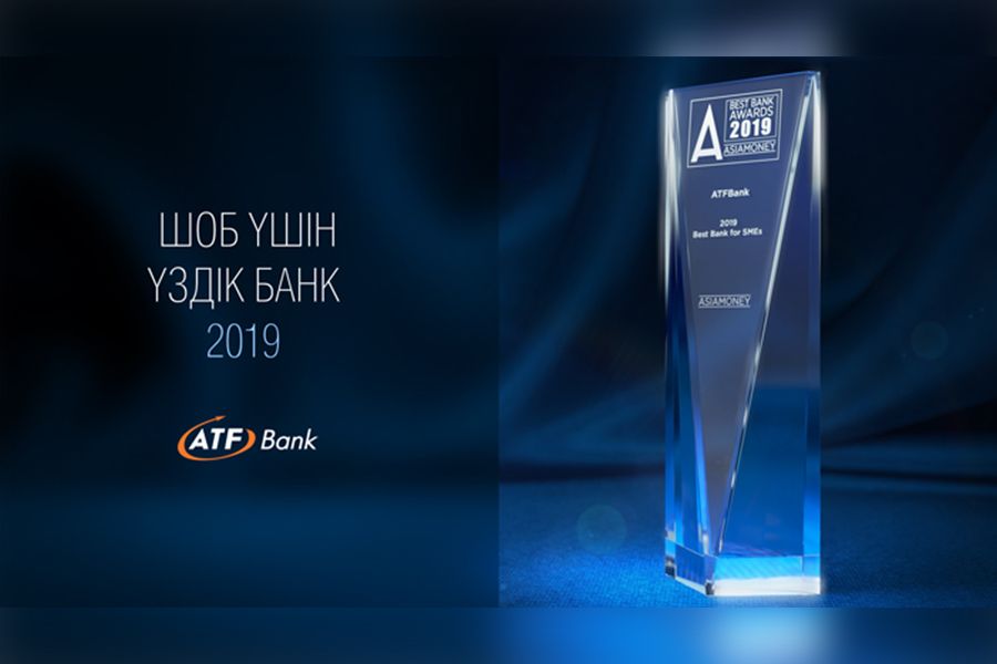 АТФБанк – Asiamoney журналының нұсқасы бойынша ШОБ үшін ең үздік банк