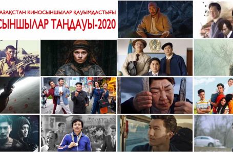 "Сыншылар таңдауы-2020" жүлдесінің номинанттары жарияланды