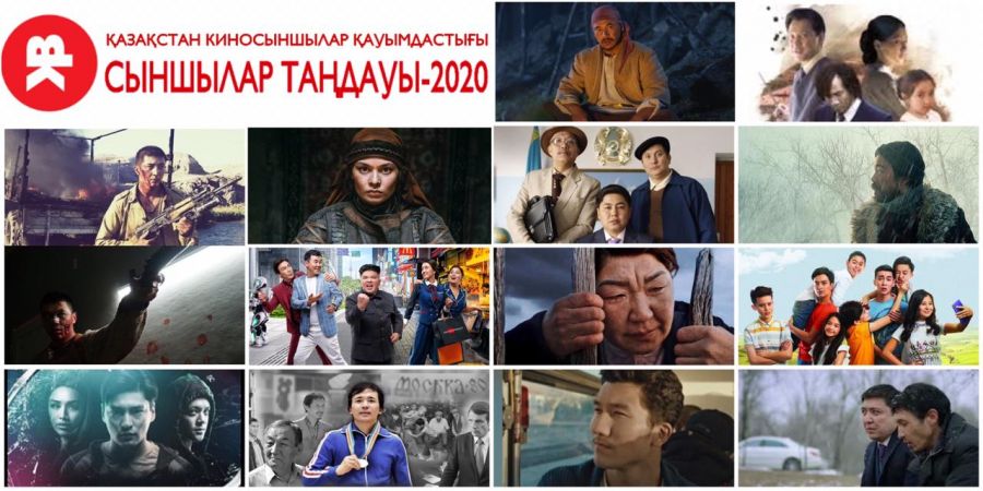"Сыншылар таңдауы-2020" жүлдесінің номинанттары жарияланды