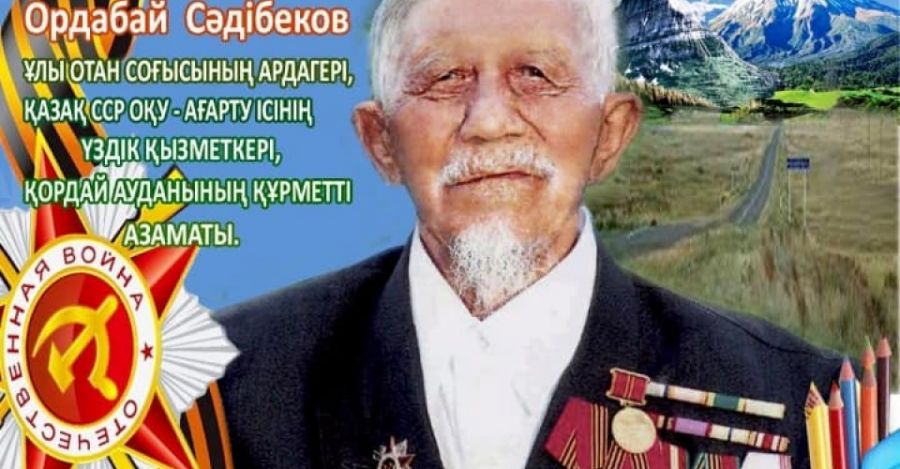 Майдангер ұстаздың өмір жолы