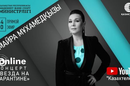 «Астана Операның» жетекші солисі онлайн-концерт өткізді