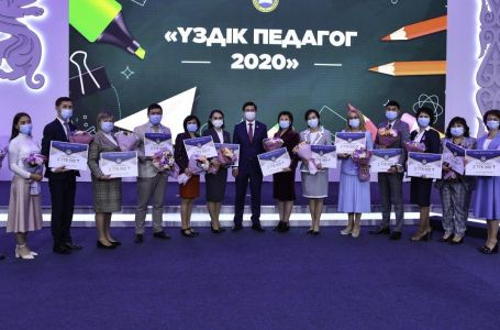 "Үздік педагог-2020" байқауының жеңімпаздары марапатталды