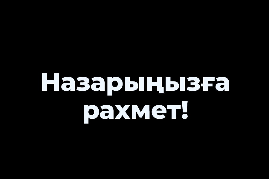 Ақ пен қара: Презентацияның түсін қалай таңдау керек?