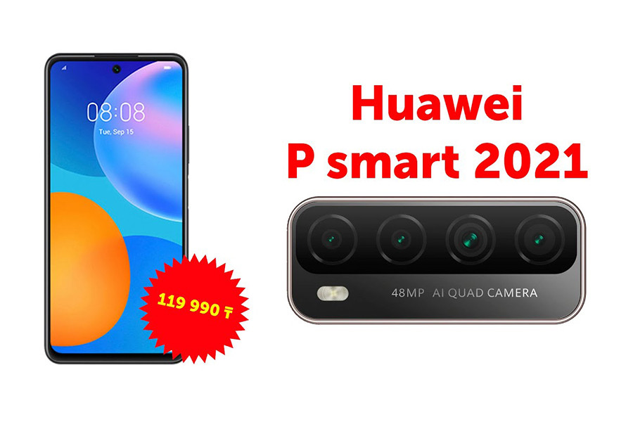 Техношолу: Huawei P smart 2021