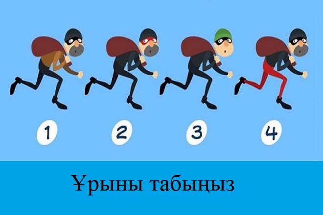 Психологиялық тест