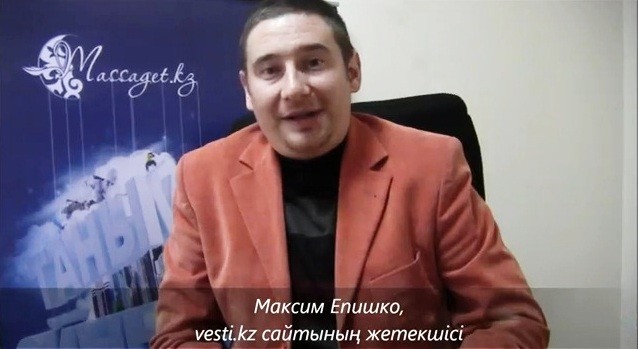 Максим Епишко: "Массагеттің болашағы зор"