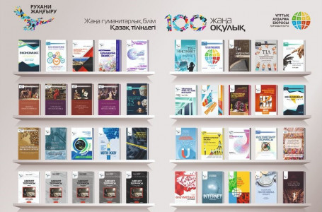 "Қазақ тіліндегі 100 жаңа оқулықты" онлайн қайдан оқуға болады?