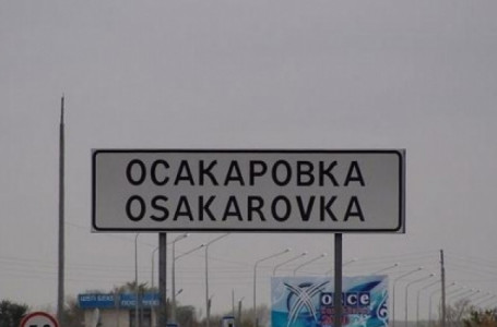 Қарағанды ​​облысының Осакаров ауданының атауы өзгереді