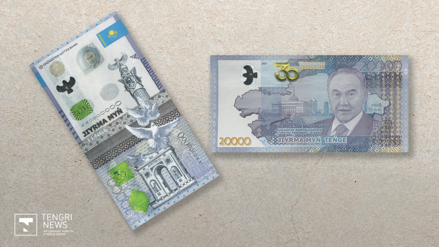 Назарбаев бейнеленген 20 мыңдық банкноттар айналымда қала ма?