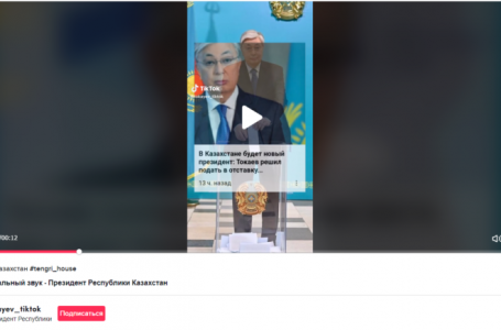TikTok-та Тоқаевтың отставкаға кеткені туралы видео жарияланды