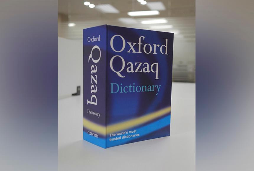 Oxford qazaq dictionary  сөздігі жарыққа шығады