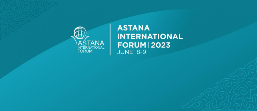 Елордада 8-9 маусым аралығында Астана Халықаралық форумы өтеді