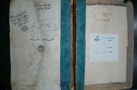 Сириядағы кітапханадан Отырардан шыққан ғұлама ғалымның құнды жәдігері табылды 