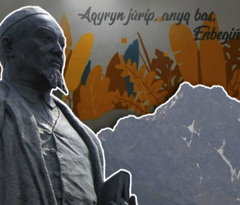 Абай өлеңдерін қаншалықты жақсы білесіз?