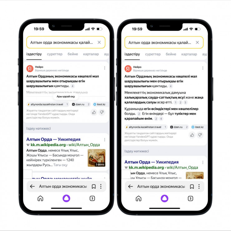 Яндекстің іздеу жолағы арқылы нейрожелі мүмкіндіктерін сынап көруге болады