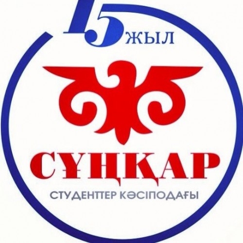 сункар