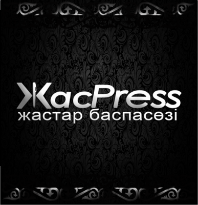 ЖасPress | жастар баспасөзі