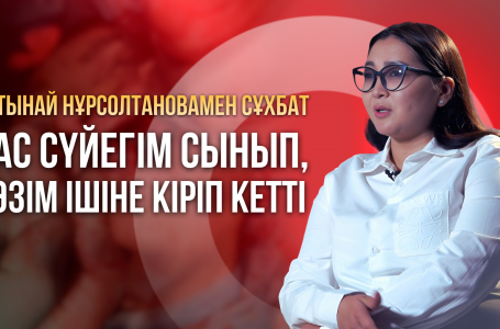 "Бас сүйегім сынып, көзім ішіне кіріп кетті". Күйеуі өлімші етіп сабап тастаған Алтынай Нұрсолтанова