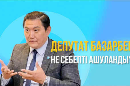 Депутат мәжілісте неге ашуға мінді? / Мәжілістің жалпы отырысы / 