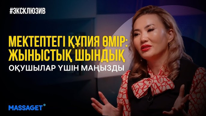 "Ұят болады менталитетінің жемісі". Гинекологпен ашық сұхбат