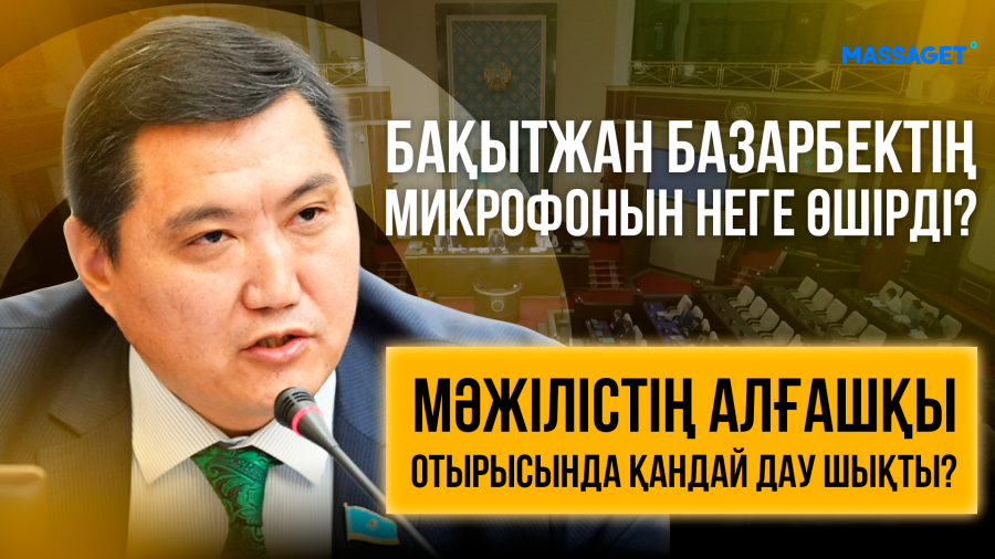 Заңсыз құрылыс қаптады / Мәжіліс отырысына шолу