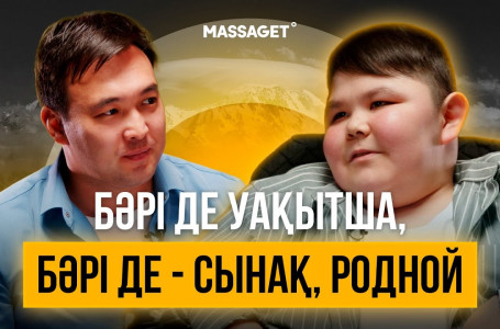 "Жылай берсең, жоғаласың" - еліміздегі ең жас мотиватор