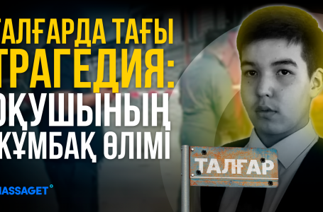 Талғар ауданынан тағы да табыт шықты