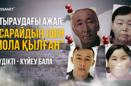 Атырау облысында жоғалған отбасының жақындары не дейді?