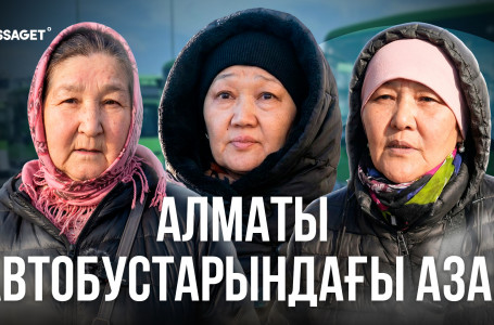 Кептеліс, автобус күткен халық: Алматыда қоғамдық көлік мәселесі қашан түбегейлі шешіледі?