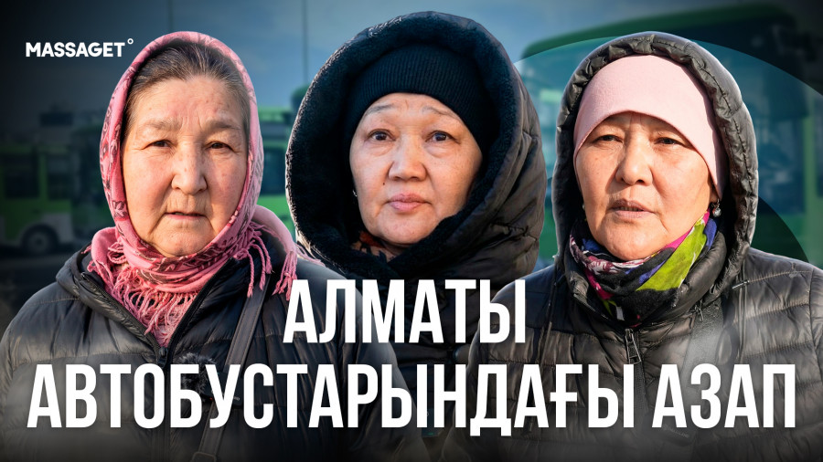 Кептеліс, автобус күткен халық: Алматыда қоғамдық көлік мәселесі қашан түбегейлі шешіледі?