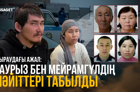 Атырау облысындағы трагедия: жоғалған отбасына қатысты тың дерек шықты