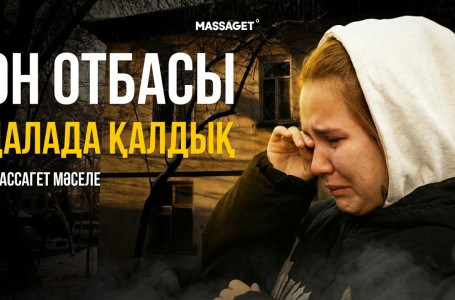 "Далада қалдық". Алматылық тұрғындар дабыл қақты