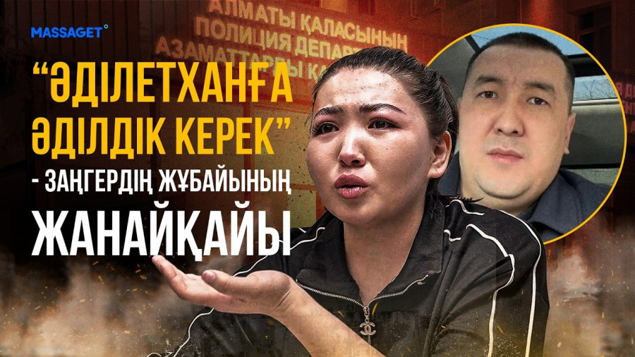 Алматыда заңгер Әділетхан Молдахан ұсталды: қандай айып тағылды, полиция не дейді?